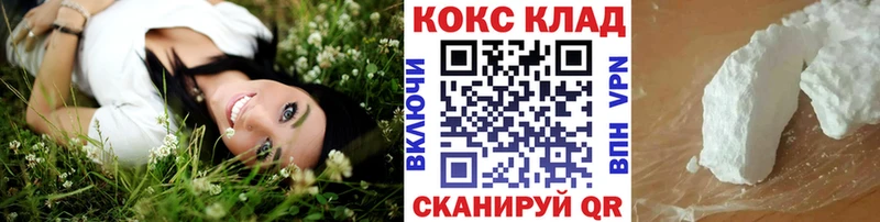 наркошоп  Усмань  Cocaine Колумбийский 