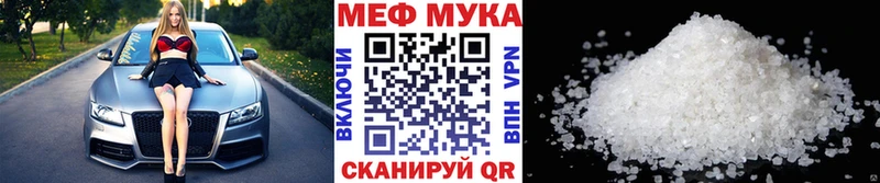 МЕФ мука  наркошоп  Усмань 