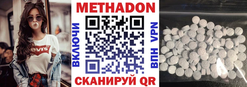 даркнет сайт  Усмань  hydra как зайти  Метадон methadone 
