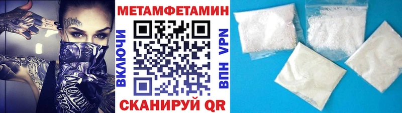 купить сайты Усмань МЕТАМФЕТАМИН витя